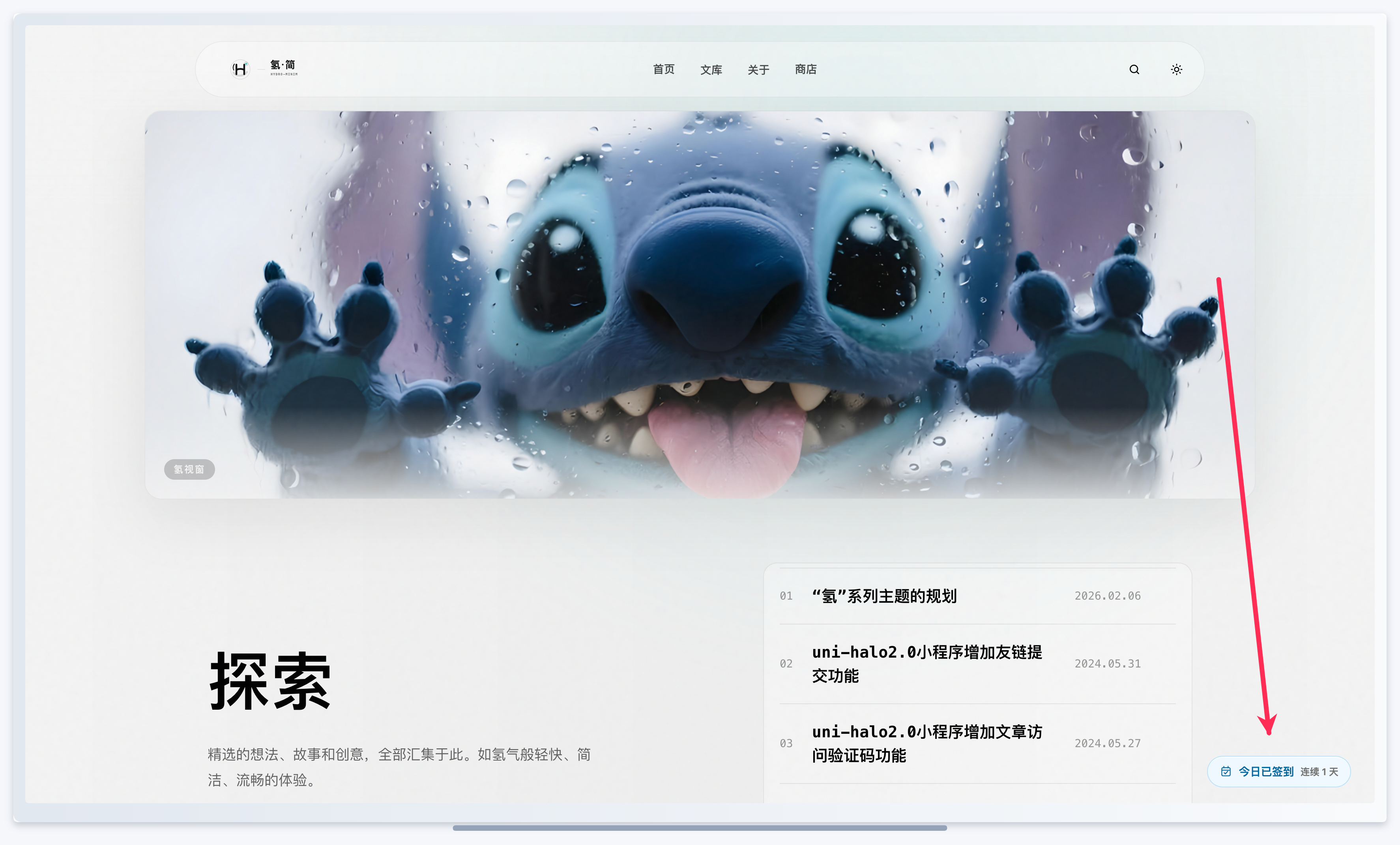 会员插件-前台签到Widget.png