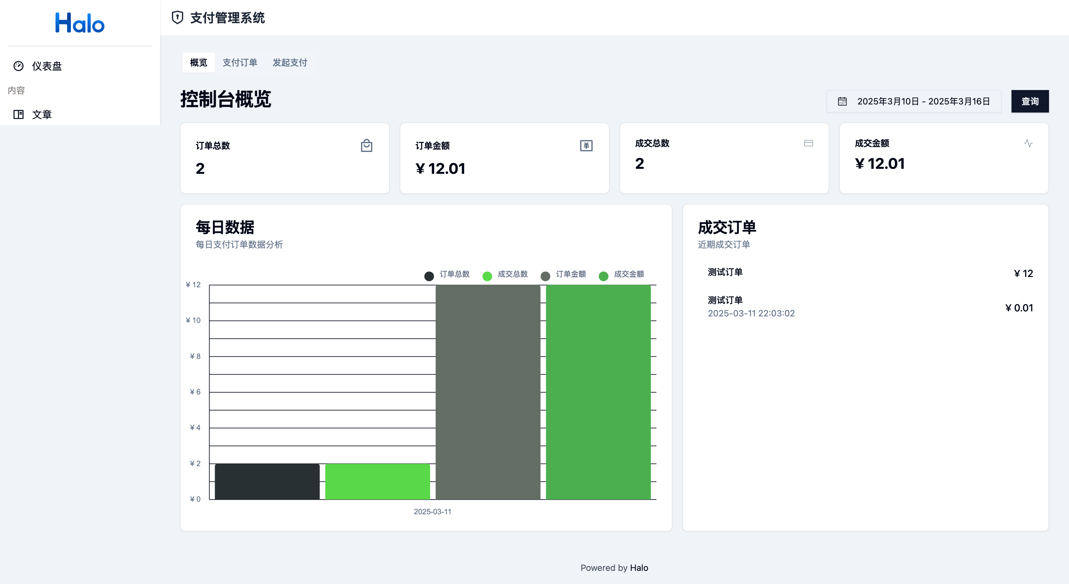 支付插件-展示1.png