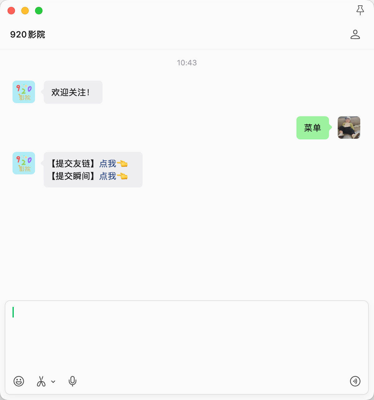 Tools工具箱插件-演示关键字回复.png