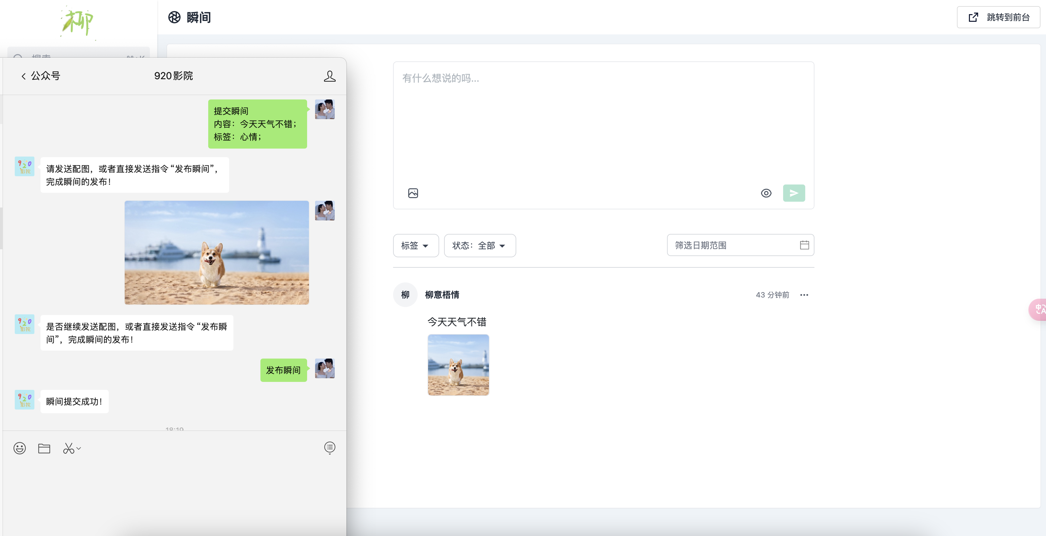 Tools工具箱插件-演示提交瞬间.png