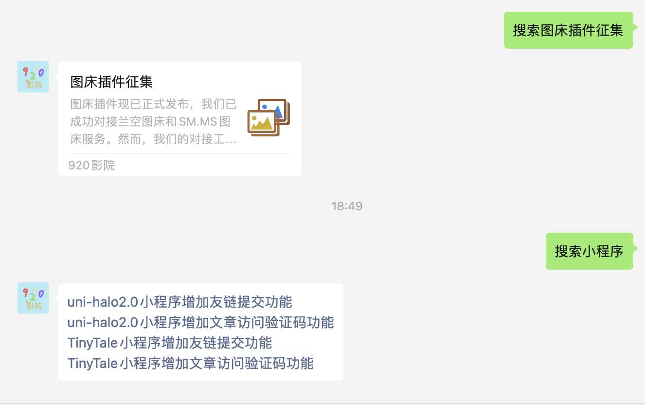 Tools工具箱插件-演示搜索文章.png