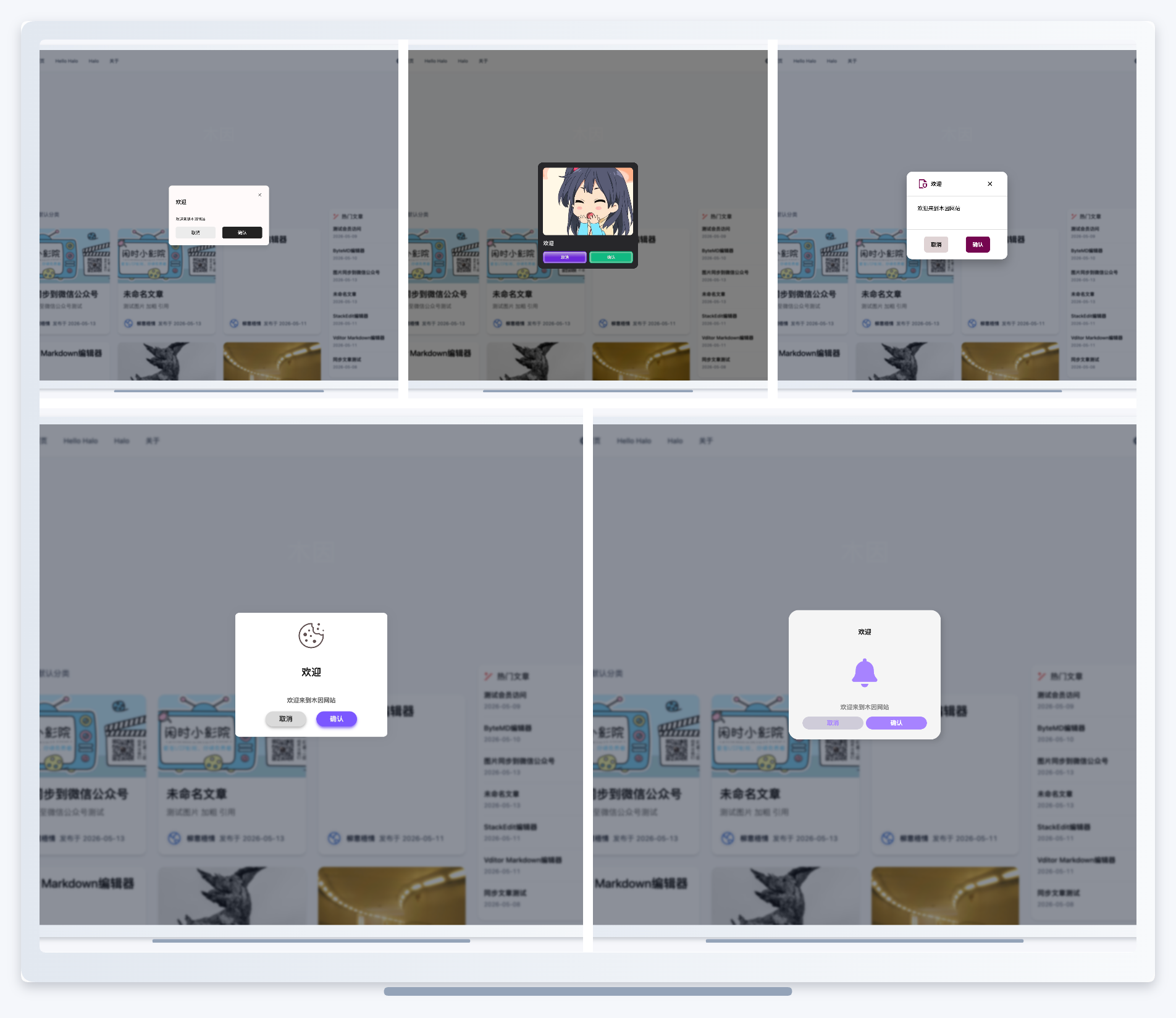 Tools工具箱插件-演示自定义弹窗.png